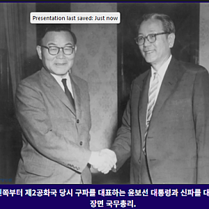 민주당계 정당의 내부 갈등의 역사