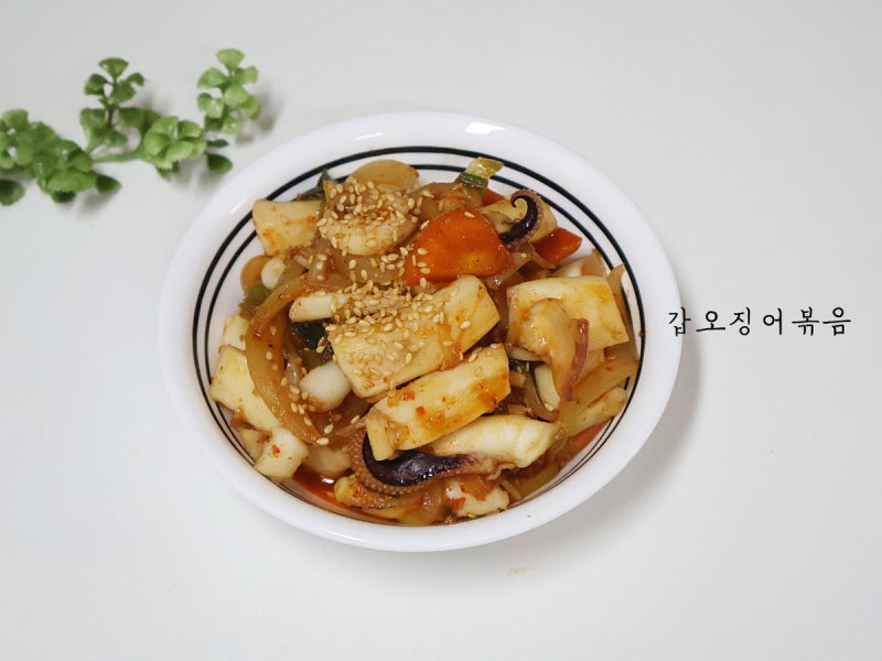 갑오징어 볶음 레시피 양념 냉동 갑오징어요리