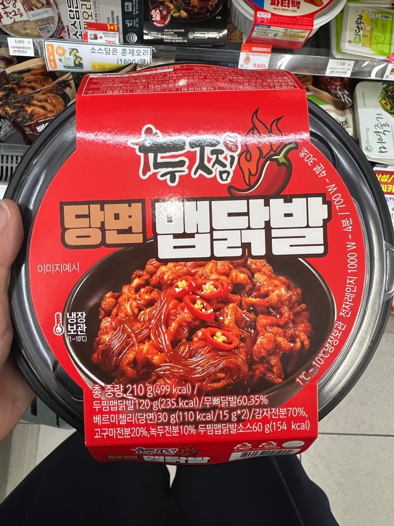 [GS25 두찜 당면맵닭발] 가격 칼로리 매운맛 편의점 신상 안주
