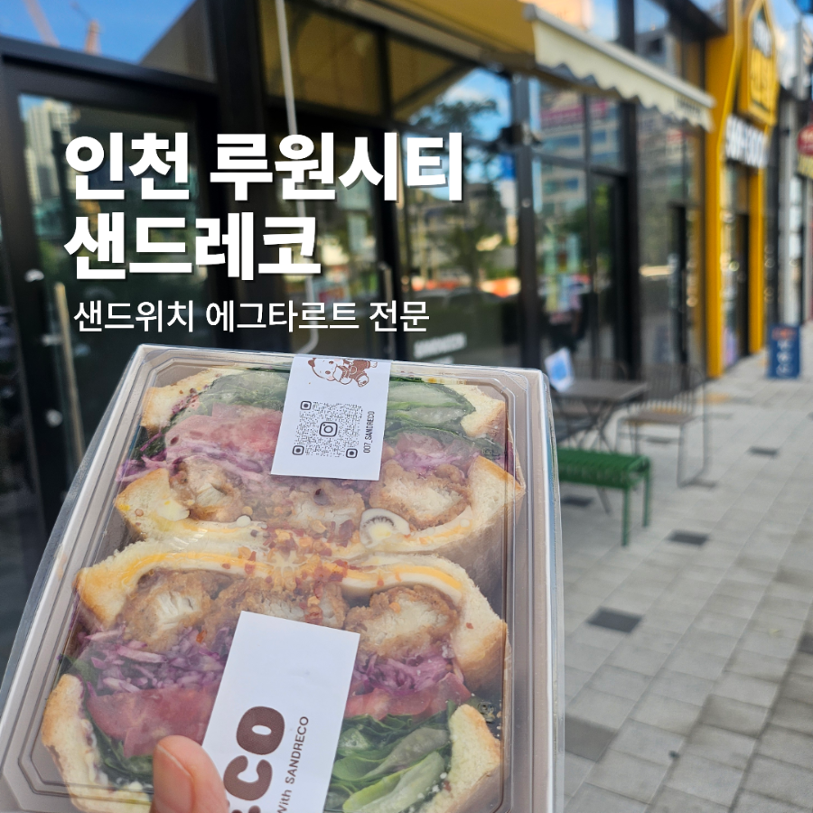 샌드레코 사진 1