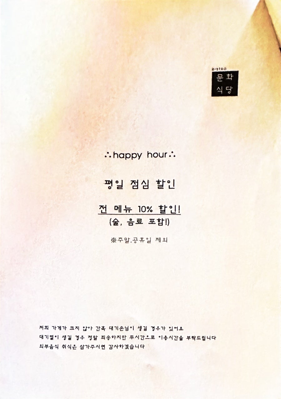 문화식당 사진 6