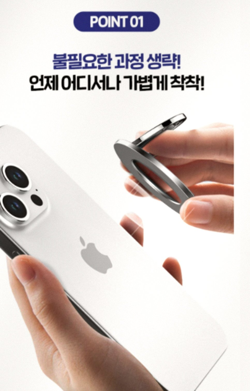 [초강력 자석] 맥세이프 그립톡 홀더 스마트톡 핸드폰 아이폰 갤럭시 핑거링