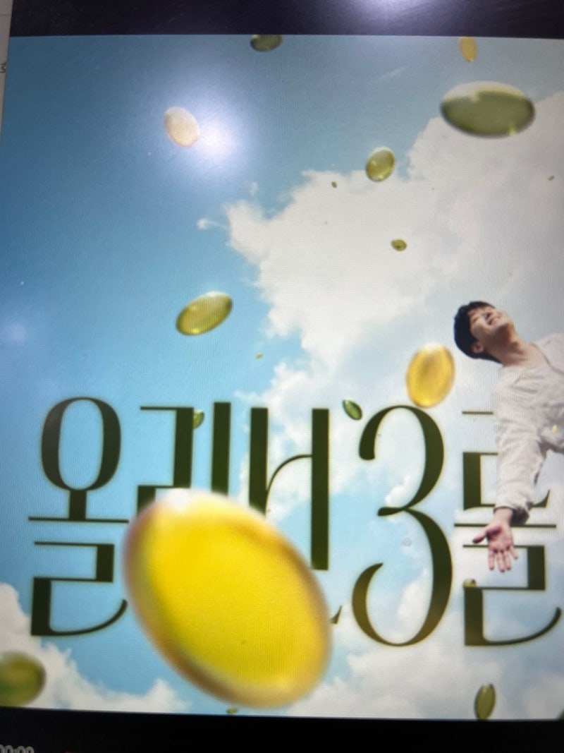 비위 약해도 먹기 편한 올록담 이찬원 올리브오일 캡슐 후기