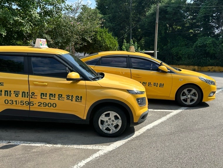 [운전면허준비①] 강남운전면허시험장 2종보통 필기 94점 합격 꿀팁｜남양주 동일자동차운전....