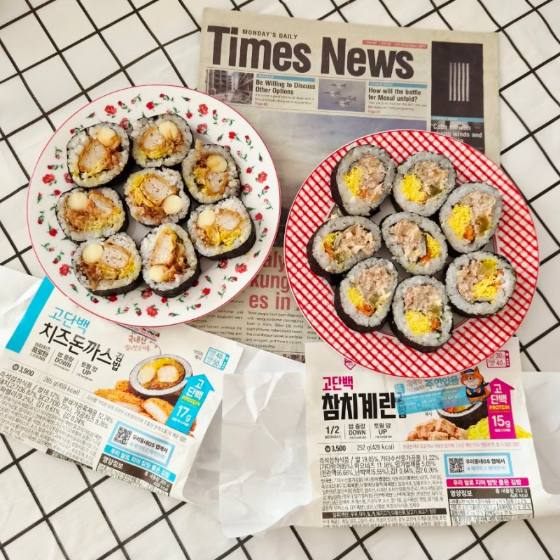 편의점 다이어트 김밥 고단백 참치계란김밥 gs25 치즈 돈까스 김밥 추천
