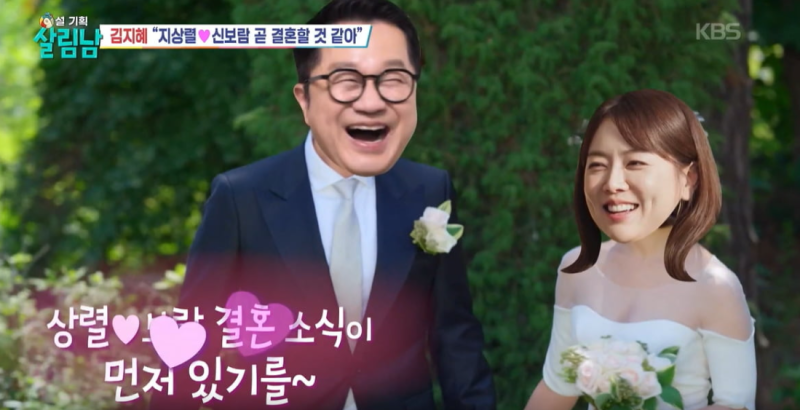 지상렬 신보람 열애 (스토리 16세 나이 차 극복 계기와 결혼 전선 이상무)