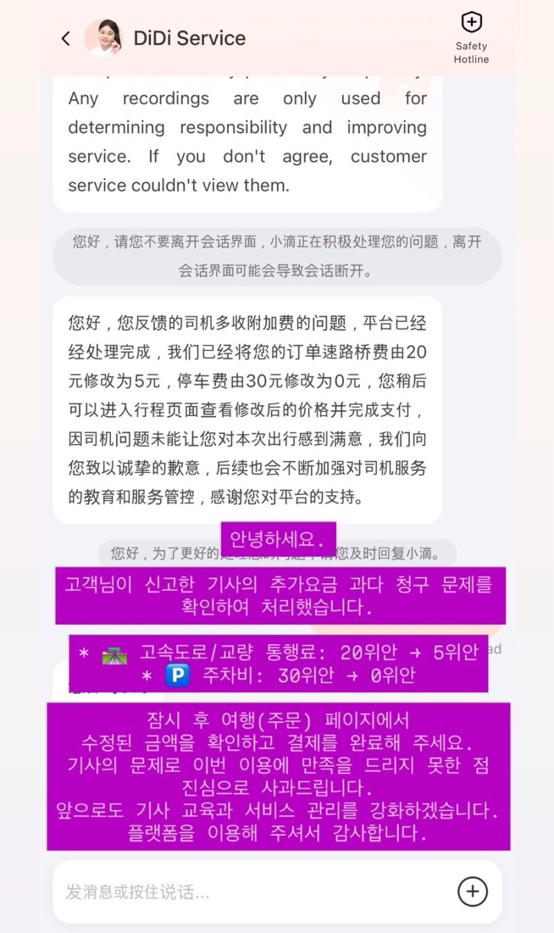 중국 시안/서안 자유여행｜모르면 당해요! 중국 택시 디디(DiDi) 바가지 요금 해결 방법