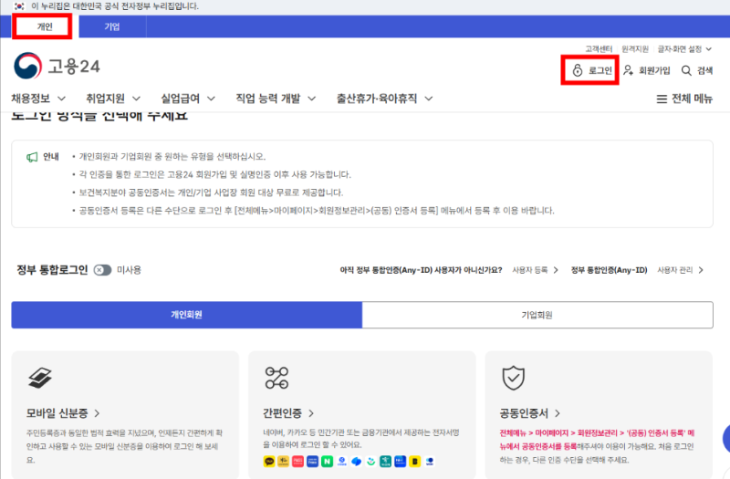 고용24 지원금 총정리 1편: 청년&구직자 필수 지원금 TOP 3 (국취제/내일배움카드/도약장려금)