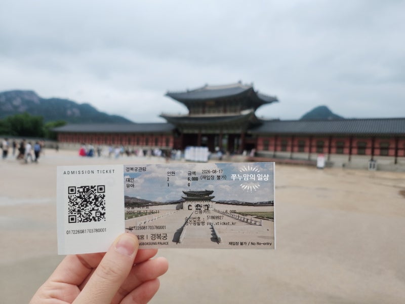 [서울] 7살 아이와 함께 5호선 타고 경복궁 나들이