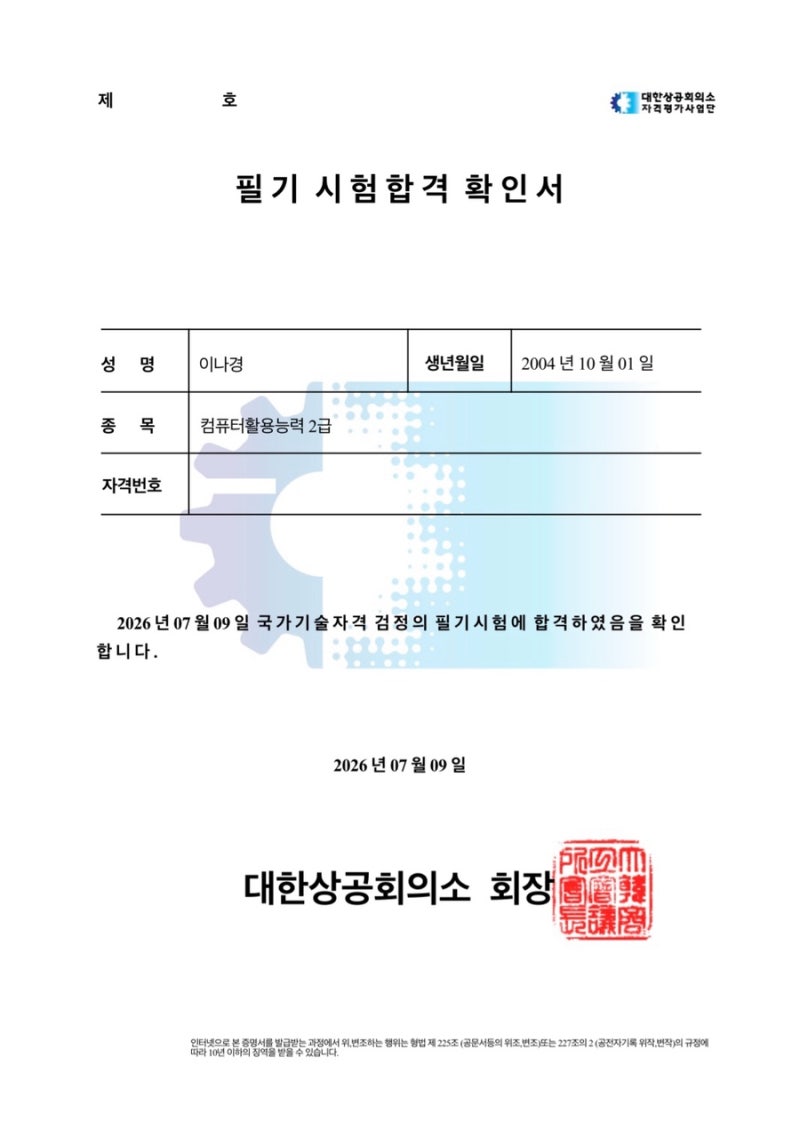 컴활 2급 필기 일주일 벼락치기 ⚡️