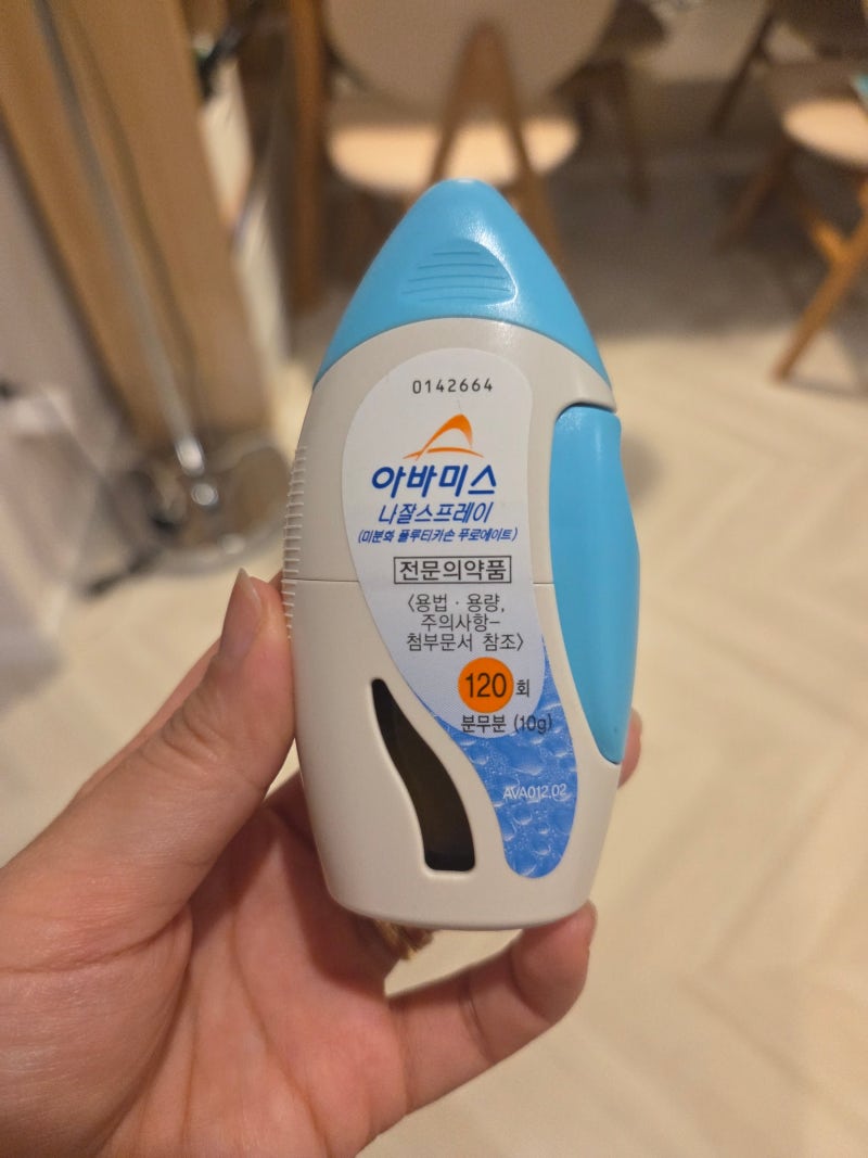 초등아이비염치료 처방받은 아바미스나잘스프레이 사용법,효과,부작용까지 찐솔직후기