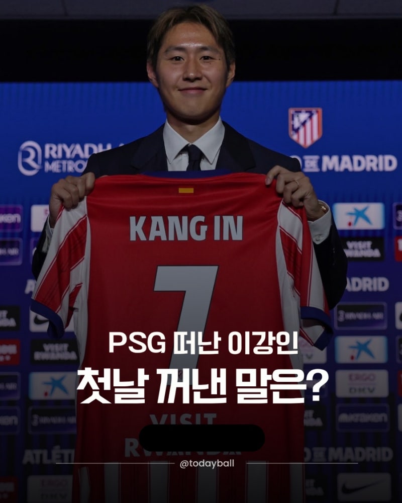“우승만 생각했다” 이강인, AT마드리드 첫날부터 작정한 이유