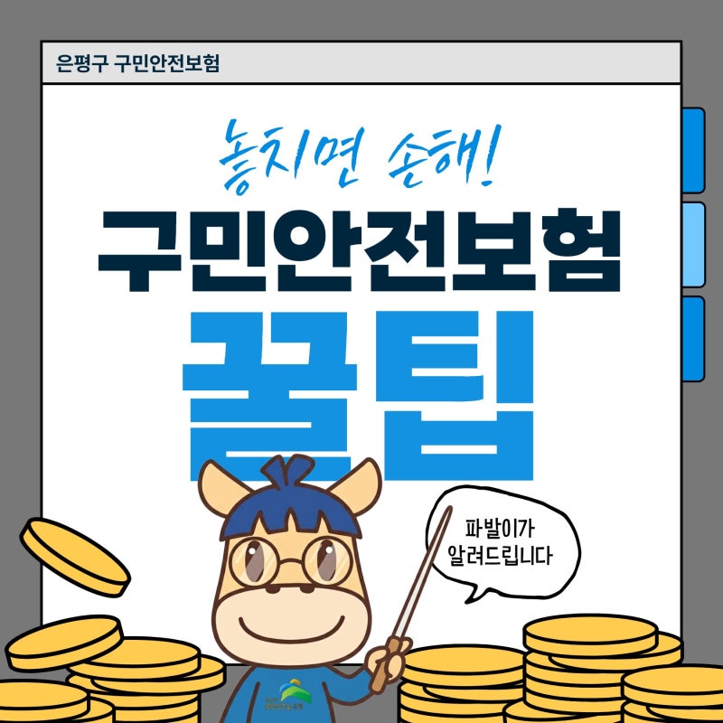 온열질환으로 진단받으셨나요? 그렇다면 꼭 신청하세요. "은평구민이라면 누구나 은평구 구....