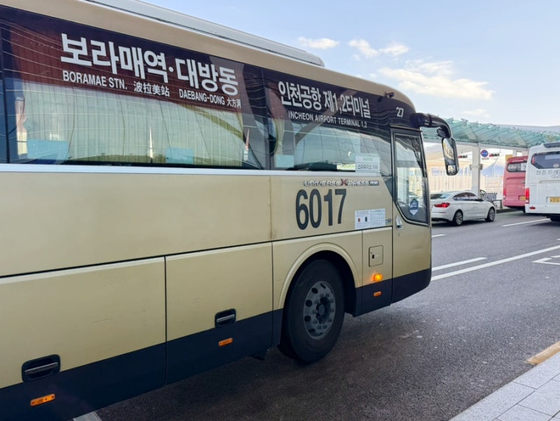 구로디지털단지역 6017번 공항버스 시간표 요금 탑승 꿀팁