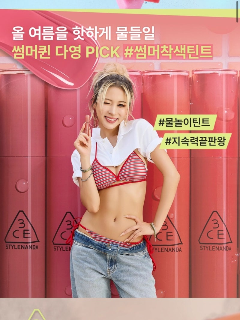 3ce 레이지 팝 립 스테인 쿨리스트 발색 내 돈 내산 후기