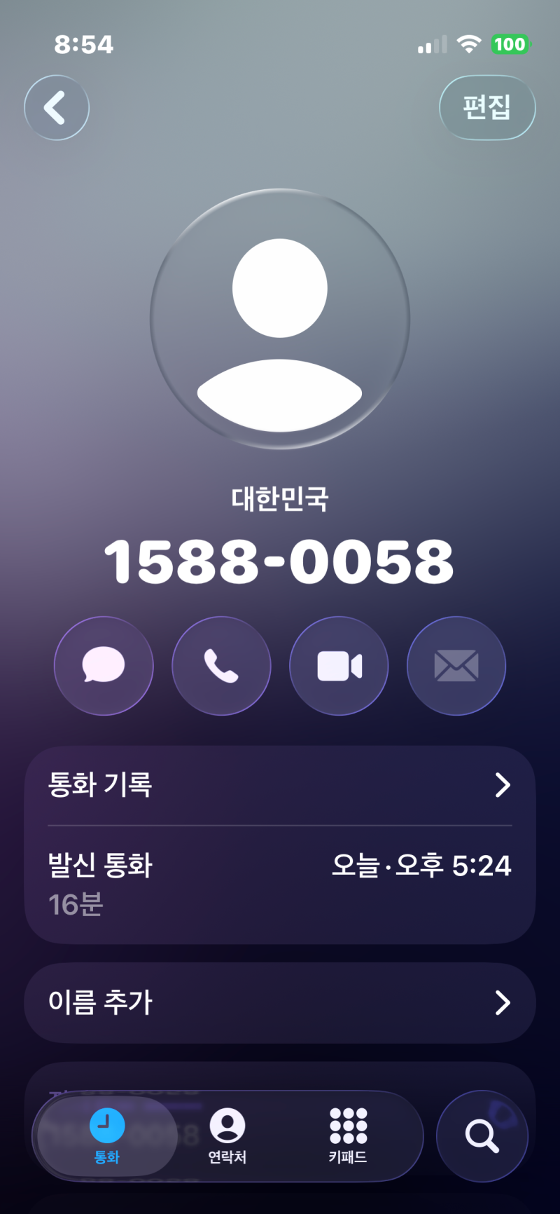 [소비자 고발] 라이나생명 보험 해지 후기: 73세 노모 해지 방어와 상담원 불친절 논란