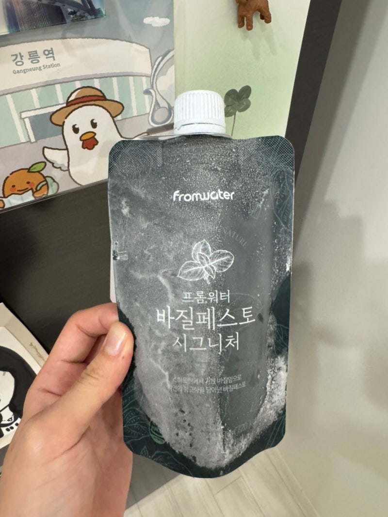 마켓컬리 프롬워터 바질페스토 시그니처 후기