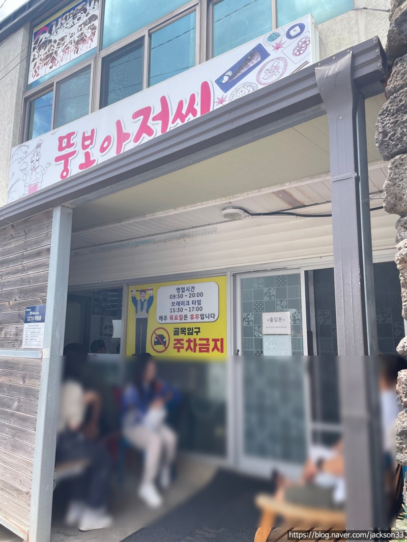 제주맛집｜제주뚱보아저씨 갈치구이정식 후기, 가성비 좋은 제주 서쪽 맛집(+웨이팅)