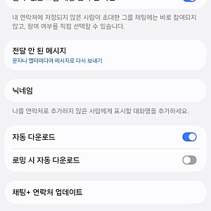[1편] 갤럭시 Z폴드8 스팸 문자 완벽 차단: RCS 단톡방 납치 방지 및 AI 인텔리전스 필터링 설정....