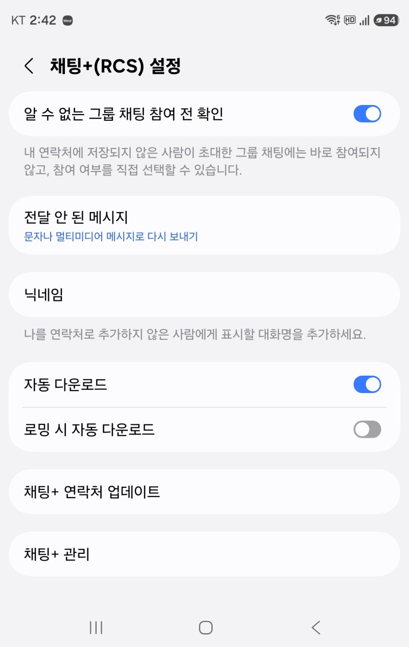 [1편] 갤럭시 Z폴드8 스팸 문자 완벽 차단: RCS 단톡방 납치 방지 및 AI 인텔리전스 필터링 설정....