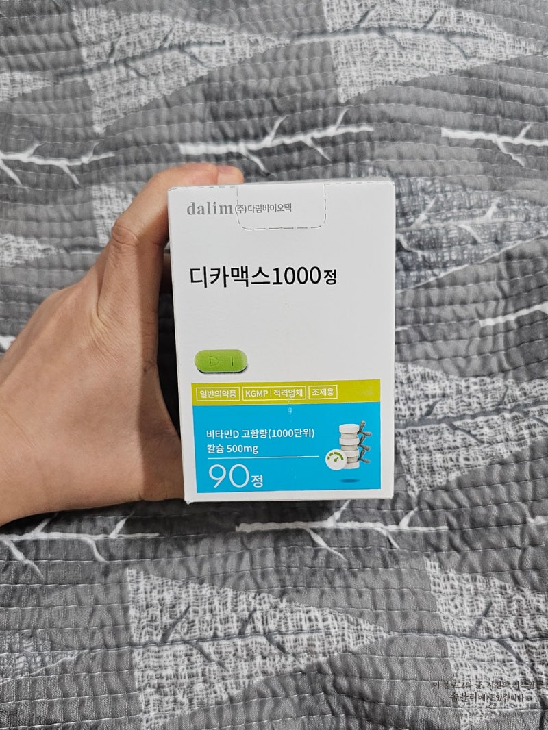 골다공증 걱정된다면 다림바이오텍 디카맥스1000정, 비타민D로 뼈를 지키세요