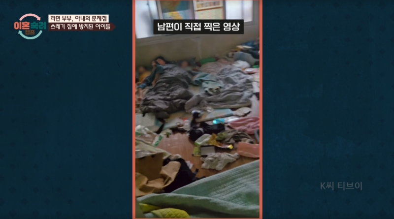 라면부부는 부산 거주 4인 가족이다
