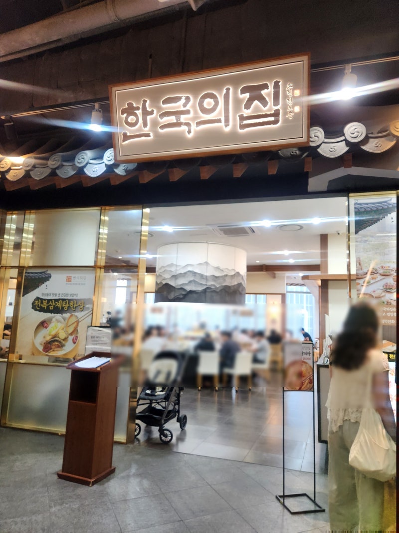 잠실 롯데월드몰 5층 식당가 먹거리 총정리 | 숙성시대 한우 맛집 | 롯데월드몰 밥집 추천 리....