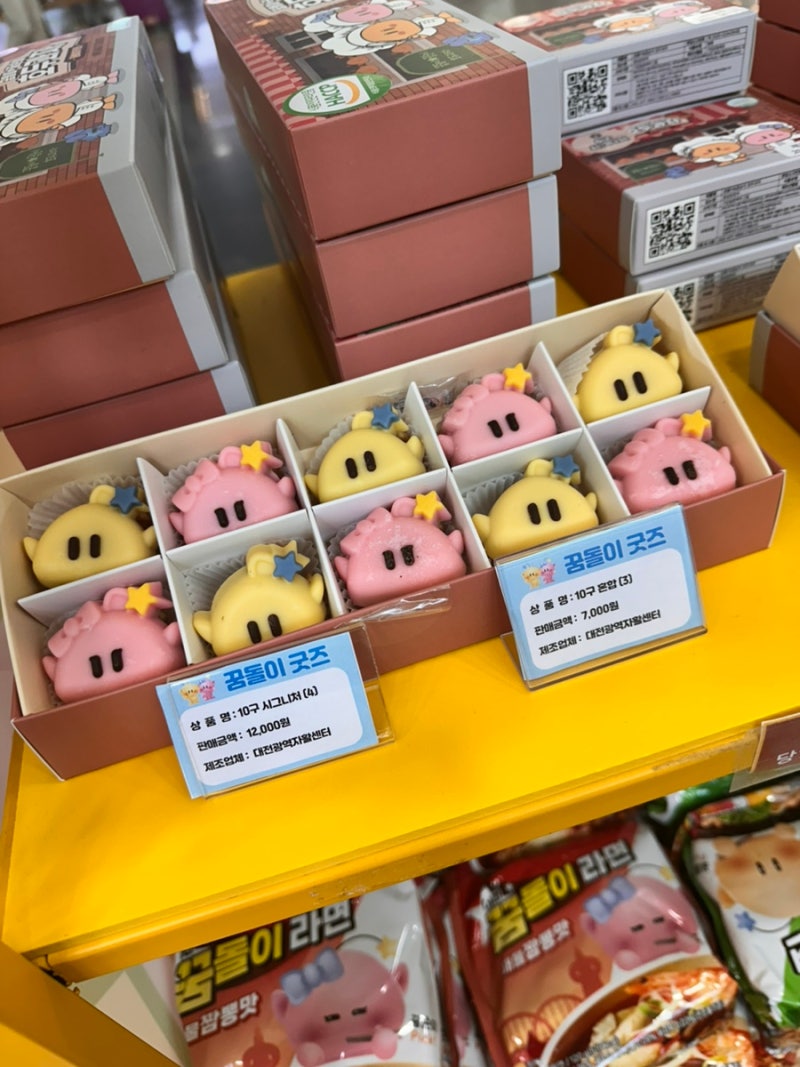 대전 꿈돌이 굿즈 소품샵 대전역 꿈돌이와 대전여행 마그넷 키링 호두과자까지