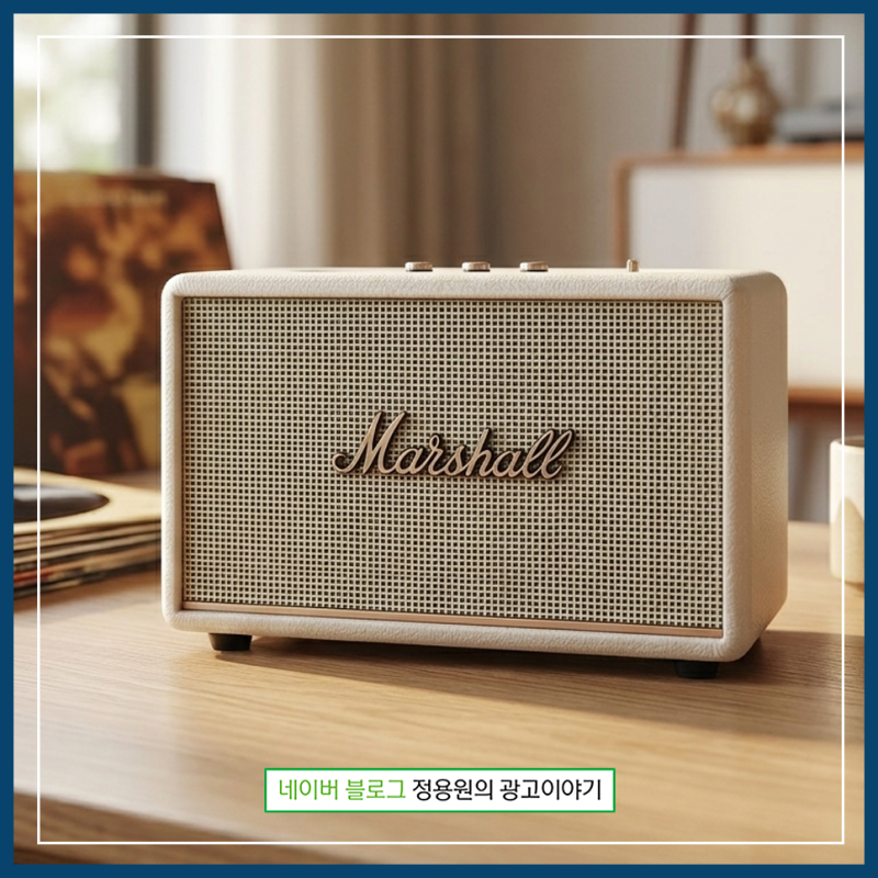 마샬 스피커 연결법 및 블루투스 소리 안 나올 때 해결 팁
