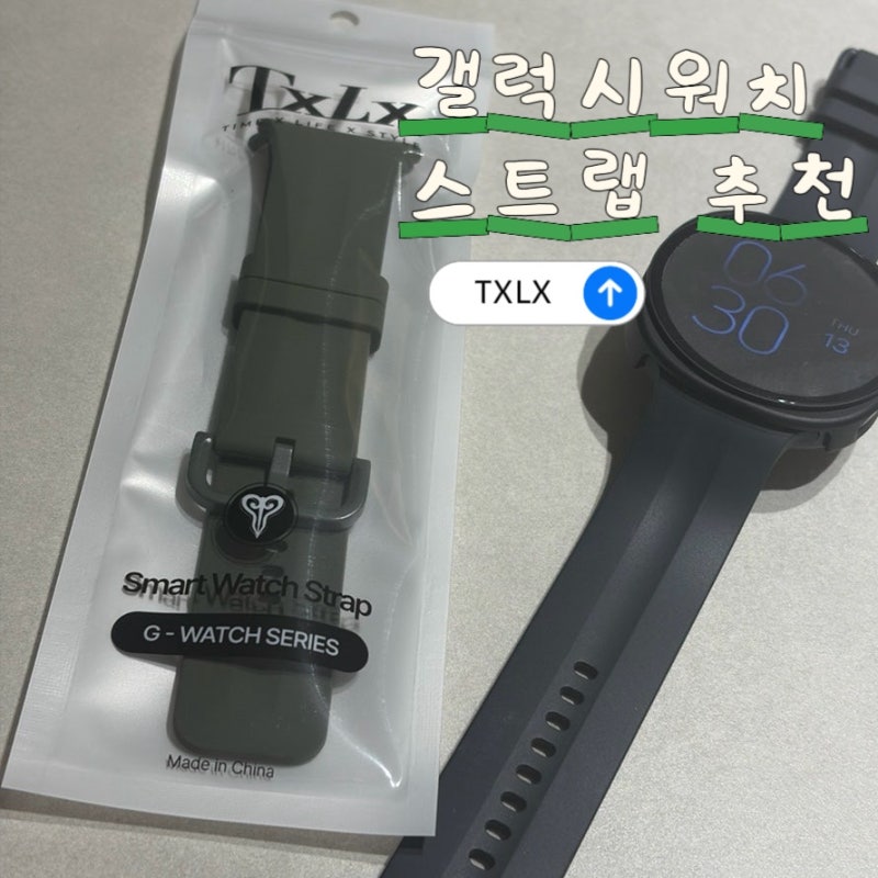 TXLX 갤럭시워치9 스트랩 추천,에어 스포츠 스트랩 밴드 추천 솔직 리뷰