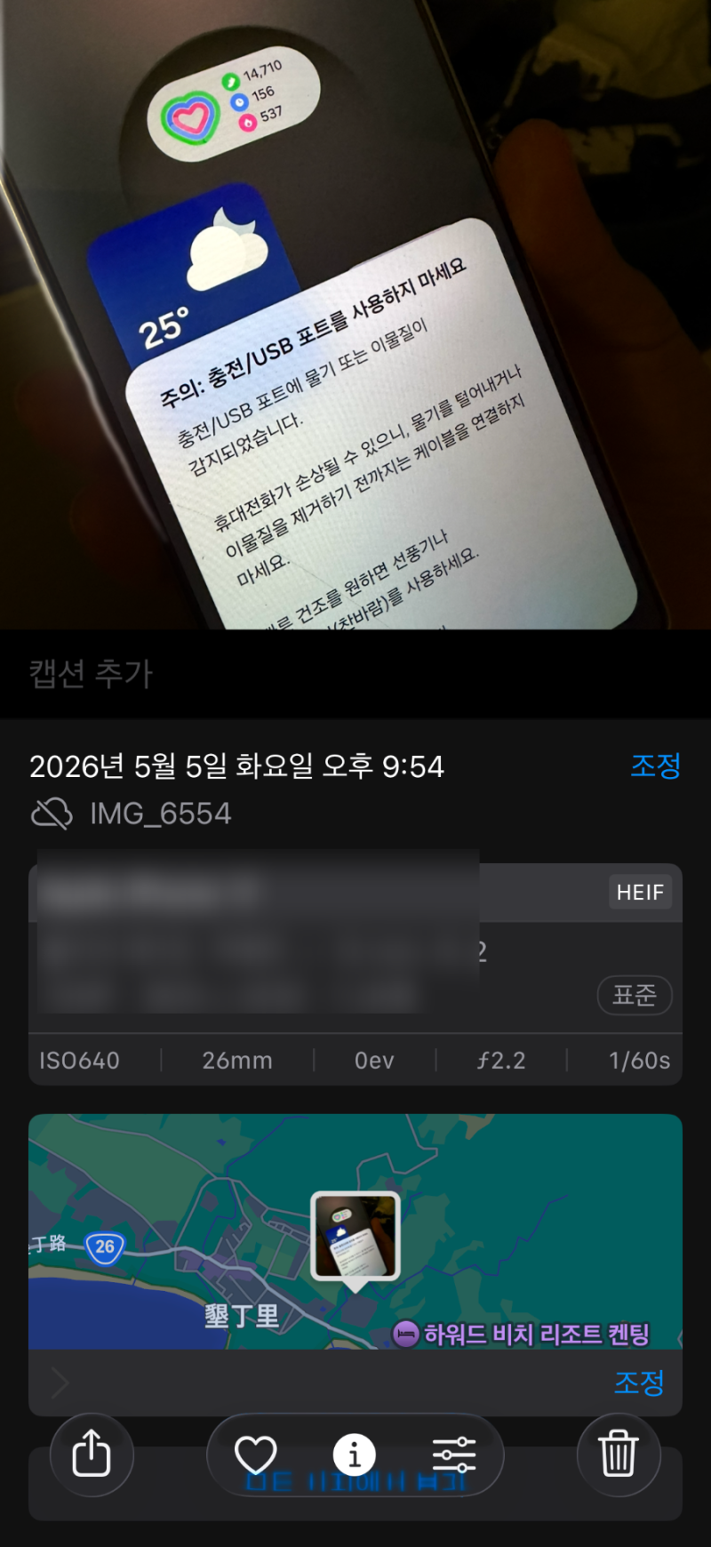 대만 컨딩 여행 중 핸드폰 침수ㅠㅠ (여행자 보험 핸드폰 파손 처리)