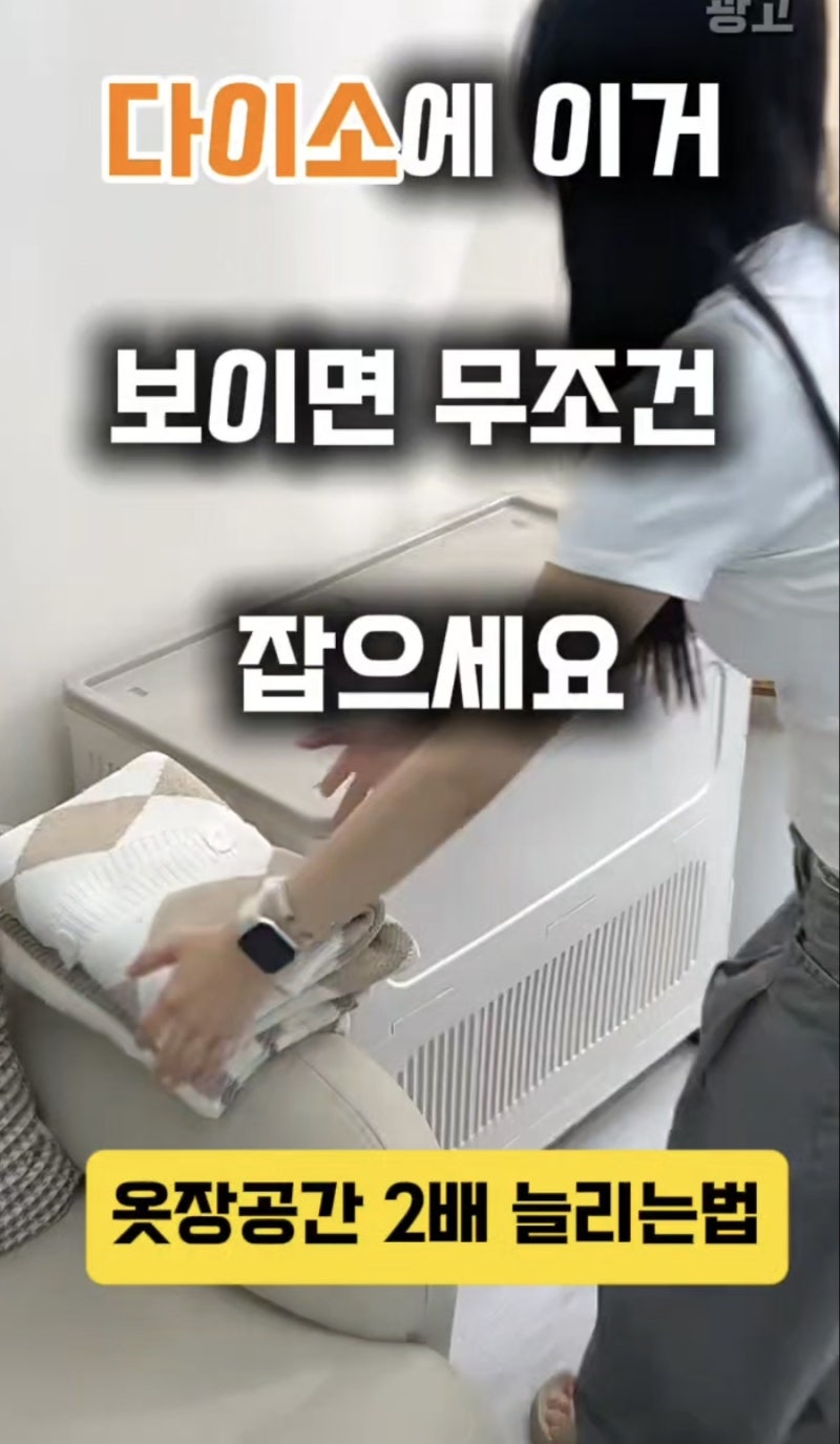 옷장 정리 끝판왕! 가구점 친구가 극찬한 바퀴 달린 대용량 폴딩 리빙박스 솔직 후기