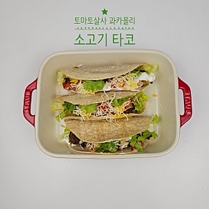 소고기 타코 만들기 토마토 살사 소스 과카몰리 레시피 만드는 법 또띠아 요리
