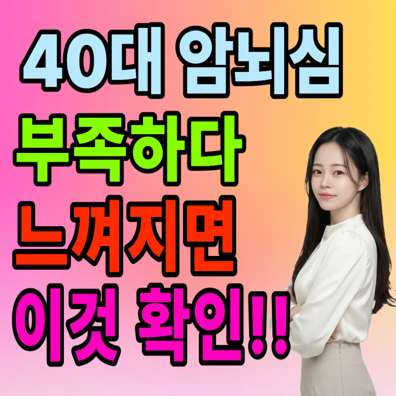 종합보험료 줄이기!같은 보장인데 왜 나만 비싸게 낼까?