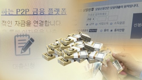 P2P 대출, 나도 받을 수 있을까? 초보자를 위한 완벽 정리(담보대출, 조건, 한도, 신용등급)