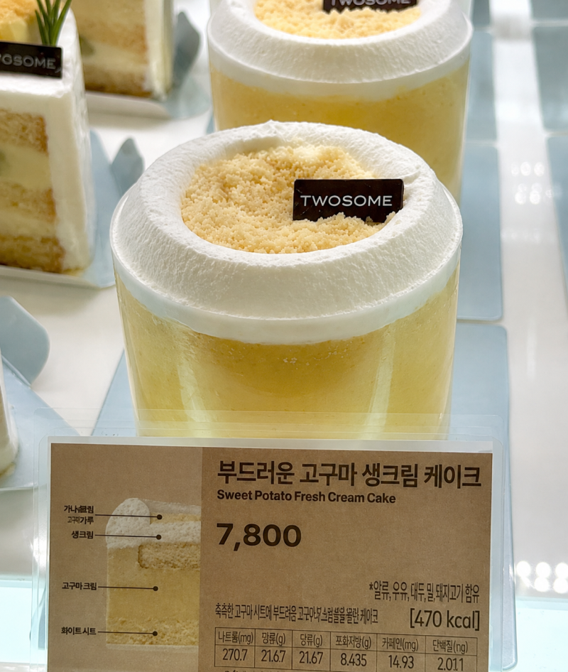 “고구마 좋아하면 그냥 지나치기 힘들죠” 투썸 고구마 케이크, 쁘띠부터 홀까지 찾아봤어....