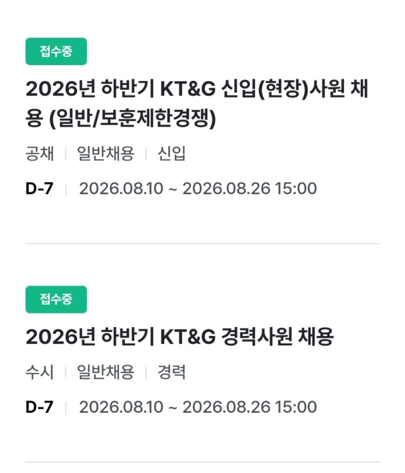KT&G 생산직 채용공고, 학력·전공 제한 없는 2026년 하반기 현장직 채용