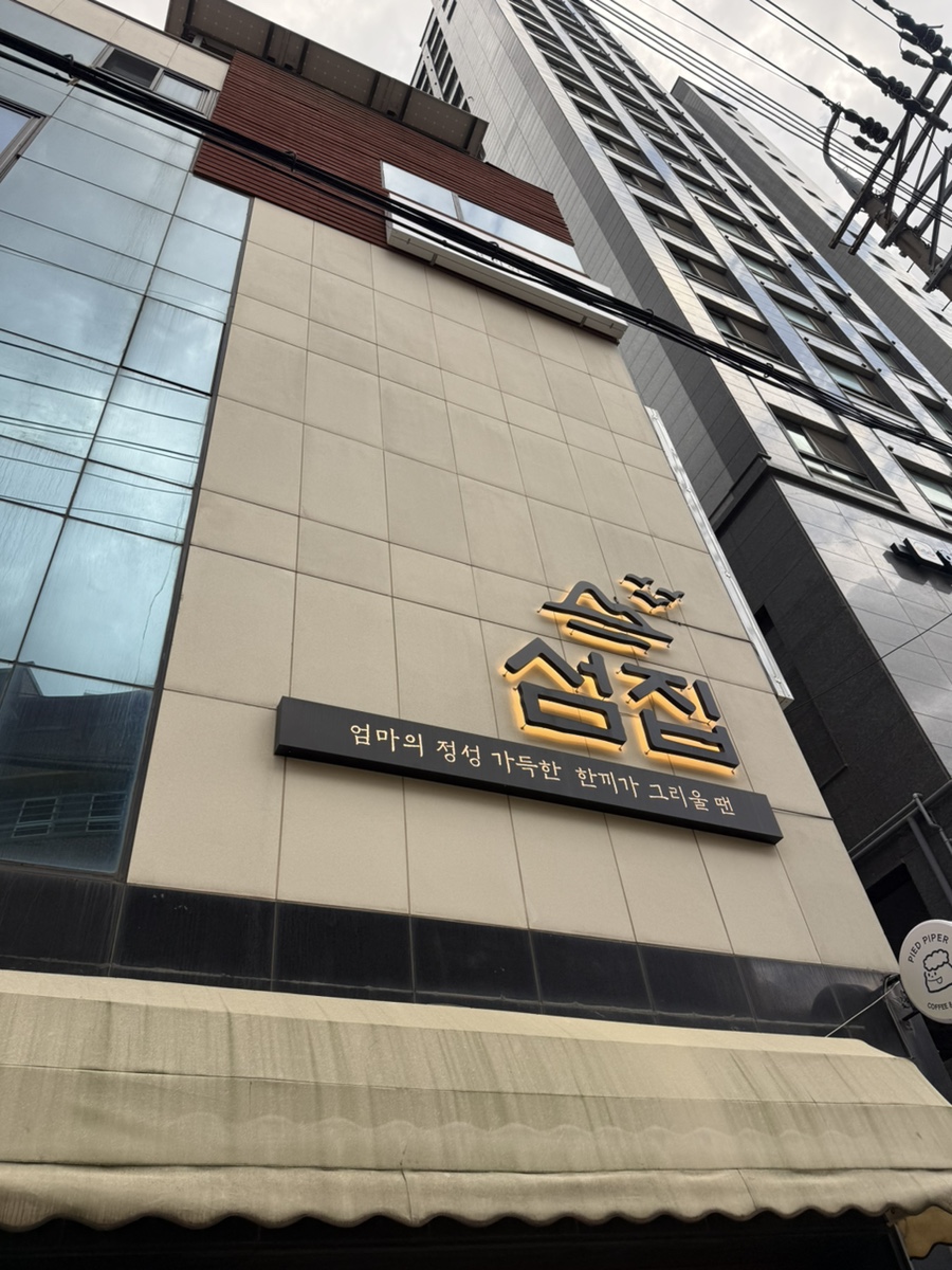 섬집 사진