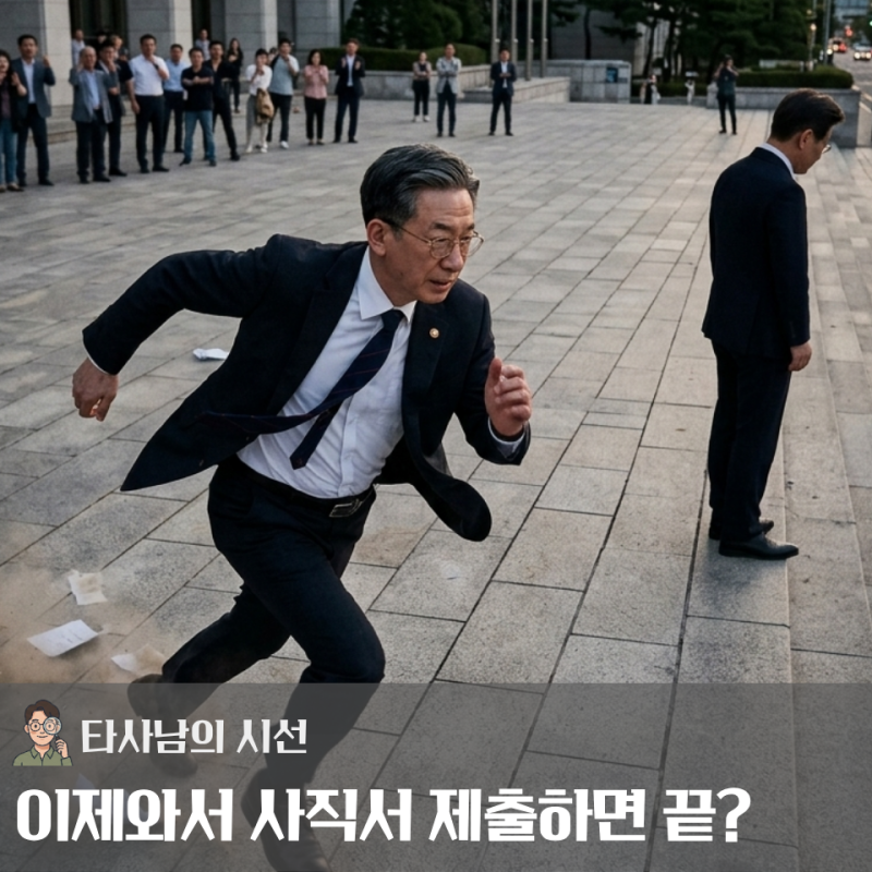 "정성호 법무부 장관 전격 사직서 제출"… 개혁의 선봉에서 사퇴까지, 그 속내와 남겨진 과제