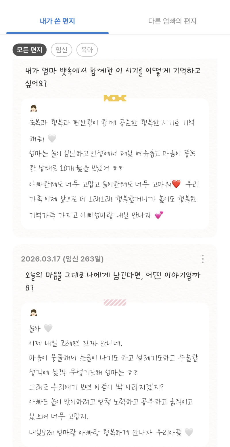 [실전 육아] 초보 아빠를 위한 출산 전후 체크리스트 (병원·행정·조리원 완벽 대비)