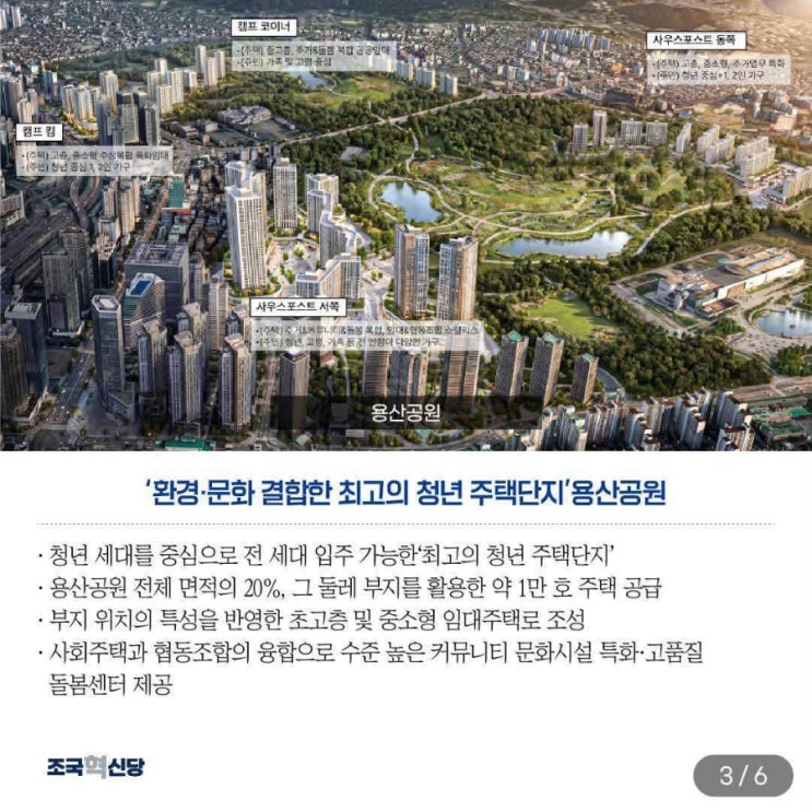 <<b>용산공원</b> 부지 <b>주택</b> 공급, 김윤덕 장관의 의견을 지지한다!>  - 미래....