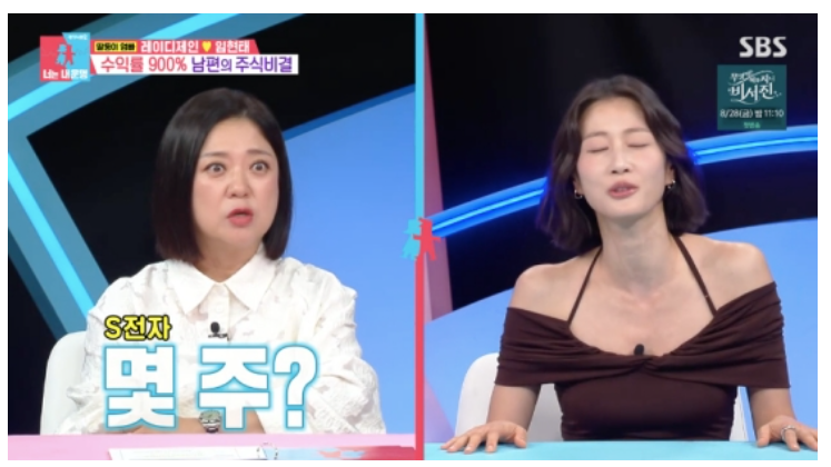 이현이 "삼성전자 5만 원대에 100주 매수 후 방치",진정한 승자의 주식 투자 ('동상이몽2')