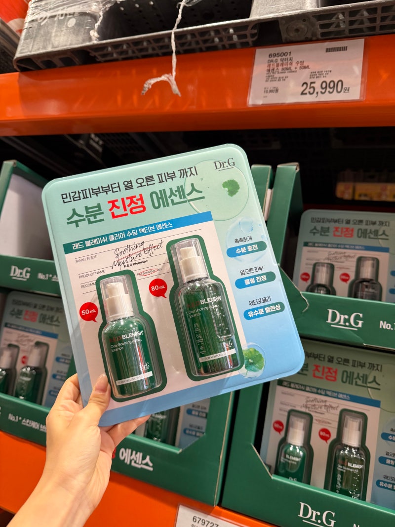 이 가격 실화..? 여름 코스트코 화장품 추천 닥터지 에센스 득템 후기