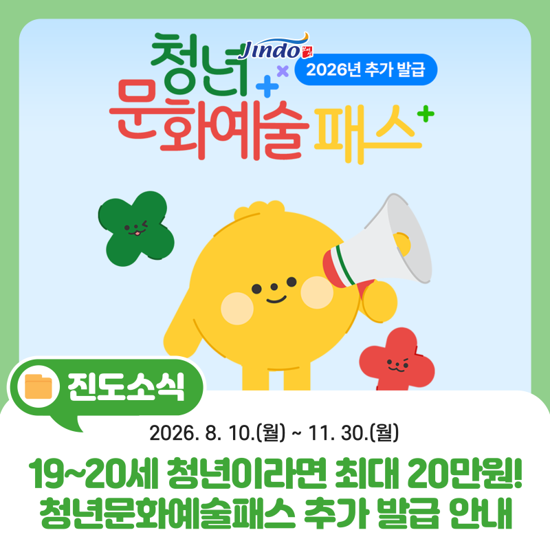 청년문화예술패스 기간 언제까지?신청방법·사용처 한눈에 보기