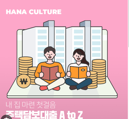 2026 주택담보대출 한도 총정리｜15억 집은 6억? LTV·DSR 계산 전 꼭 알아야 할 것