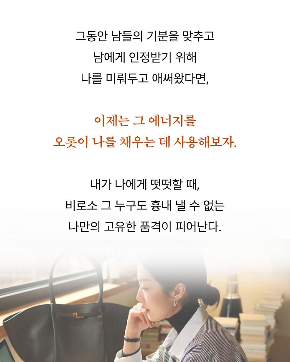 조용한데 은근히 분위기 있는 사람 특징 5가지