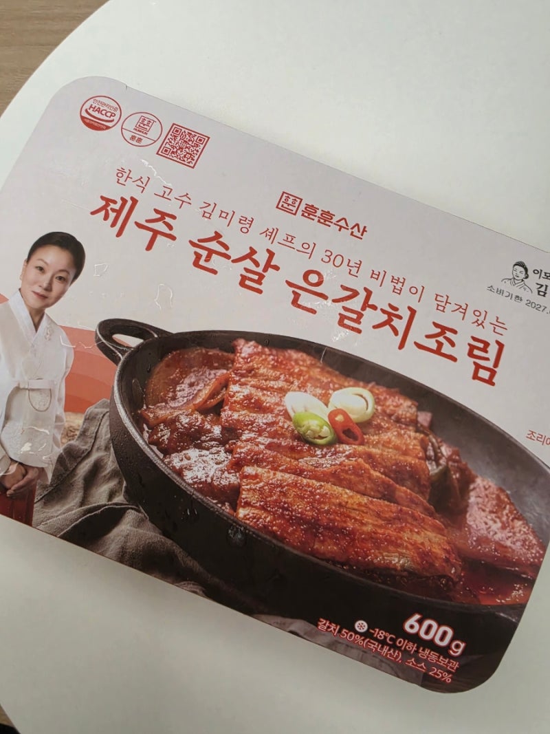 훈훈수산 제주 순살 갈치조림 이모카세 밀키트 솔직후기
