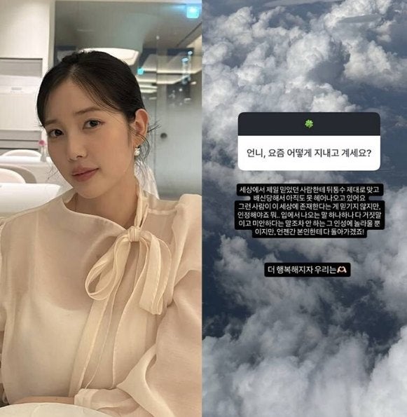 윤채경 "거짓말에 사과도 없다"…이 발언, 이용대 열애설과 타이밍이 너무 절묘하다