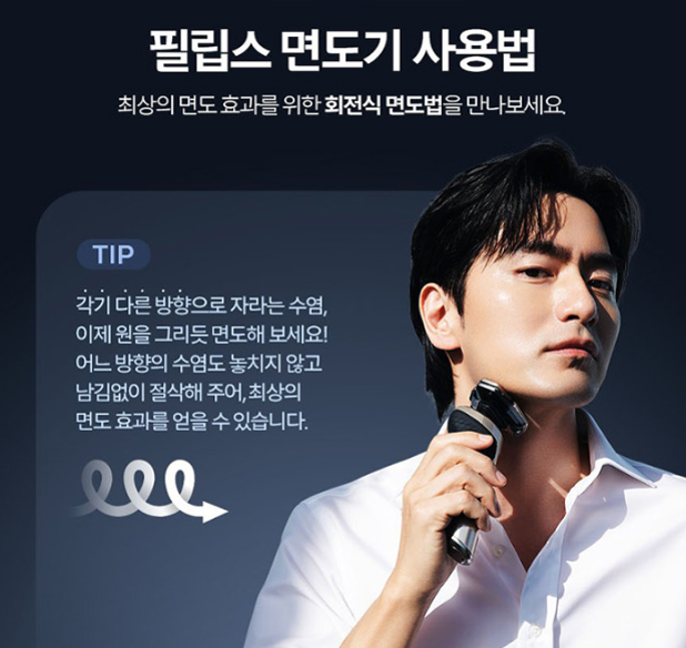 필립스 전기면도기 S5000, S7000, S9000 어떤 차이인지 알아보고 나에게 맞는 면도기 선택