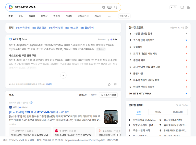 BTS MTV VMA, ‘SWIM’ 올해의 노래·베스트 K팝 후보…왜 지금 검색량 급증했나